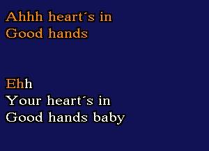 Ahhh heart's in
Good hands

Ehh
Your heart's in
Good hands baby