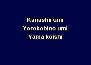 Kanashii umi
Yorokobino umi

Yama koishi