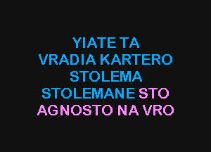 YIATE TA
VRADIA KARTERO

STOLEMA
STOLEMANE STO
AGNOSTO NA VRO