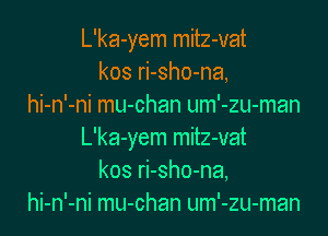 L'ka-yem mitz-vat
kos ri-sho-na,
hi-n'-ni mu-chan um'-zu-man

L'ka-yem mitz-vat
kos ri-sho-na,
hi-n'-ni mu-chan um'-zu-man