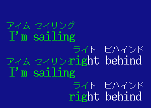 74Atfvy?
I m salllng
5 h EA )F

74A 12w wright behind
I m sailing
5 b EA )F
right behind