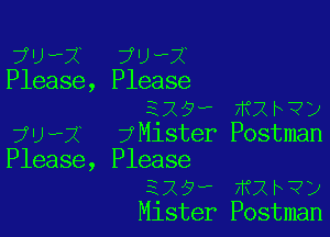 7') ,2 7') ,1
Please, Please
325'? 7K2h?)

7Uw2 ?Mister Postman
Please, Please

azav xthy
Mlster Postman