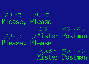 7') ,2 7') ,1
Please, Please
325'? 7K2b?)

7Uw2 ?Mister Postman
Please, Please

azav KXh?)
Mlster Postman