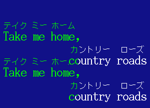 3?,(9 3- m-A
Take me home,
hybUw DfX

FM? 3, mecountry roads
Take me home,
hyhuf Dwi
country roads