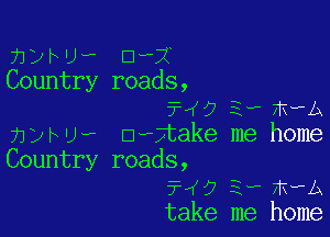 mybue Def
Country roads,
54753meb

nyrue DeItake me home

Country roads,
? 93 meA
take me home