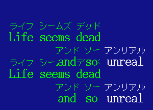 yam w w
seems dead
7DF ye 7le7w

y-nandfsa unreal
seems dead

?DFLF-TDUTN
and so unreal