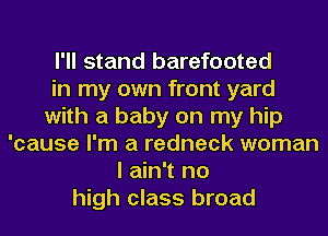 I'll stand barefooted
in my own front yard
with P

but I don't give a rip